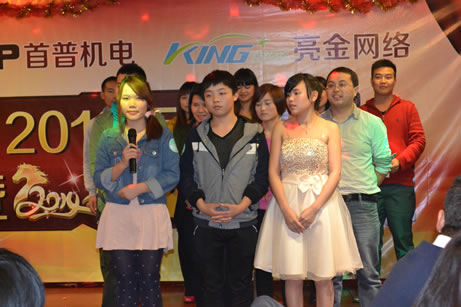 首普2013年會